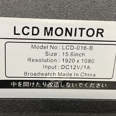 Broadwatch パソコンモニター LCD-016-B 15.6インチ 1920×1080 DC12V/1A HDMI VGA ディスプレイ PCモニター 札幌市手稲区の画像