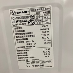 ⭐︎6ヶ月保証⭐︎SHARP 10kg/6kgドラム式洗濯機　2020年製　ES-H10D ※扉スレ・キズありの画像