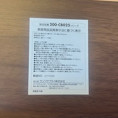 サンワダイレクト　ケーブルボックスの画像