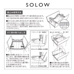 SOLOW ゴミ箱 35L 45L セットの画像