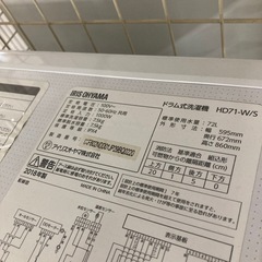 ⭐︎3ヶ月保証⭐︎アイリスオーヤマ　7.5kgドラム洗濯機　2018年製　HD71 ※乾燥機能は付いてません。の画像