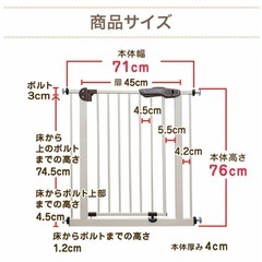 KISS BABY  スチールゲート本体  75〜85cm幅対応の画像