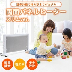 両面パネルヒーター  マイカヒーター 暖房器具 の画像