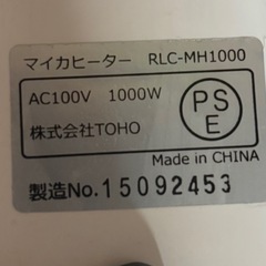 両面パネルヒーター  マイカヒーター 暖房器具 の画像