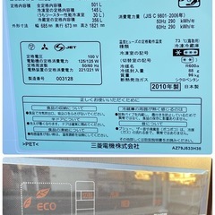 三菱 6ドア木目調冷蔵庫 501L MR-E50Rの画像