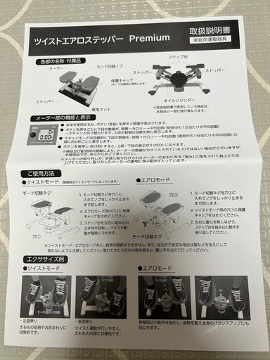 【取引決定】OASISツイストエアロステッパーPremium