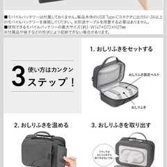 Combi コンビ おしりふき温め器 モバイルバッテリー対応のお出掛けモデルの画像