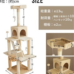キャットタワーの画像