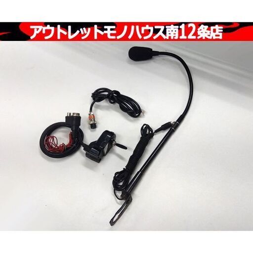 ジャンク アドニス ロングマイク JX-5G 購入 ジャンボフレキシブル