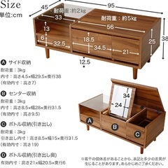【12/19まで】ローテーブルドレッサーの画像