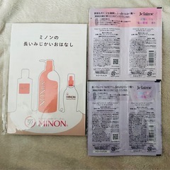 ジュレーム・ミノンお試しセットの画像