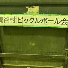 12/14読谷村でピックルボール一緒にやりましょう