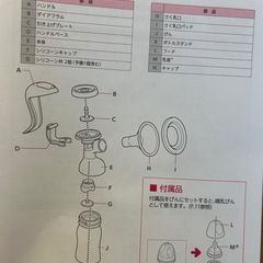 ピジョン母乳アシスト　搾乳機　手動　の画像