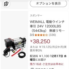 ランクル70 新品ウィンチ付きバンパーの画像