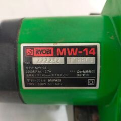 △ RYOBI リョービ マイスピードソー 木工用丸ノコ 電動丸ノコ 丸ノコ 丸鋸 丸のこ 木工用 MW-14 1988製 動作良好 サビ、汚れありの画像
