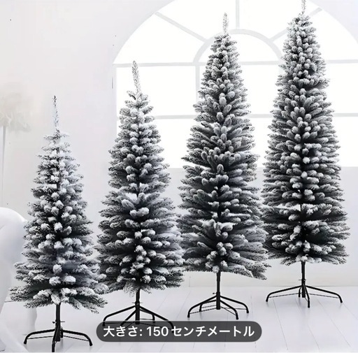 クリスマスツリー スリムタイプ 150cm 飾りとライト付き