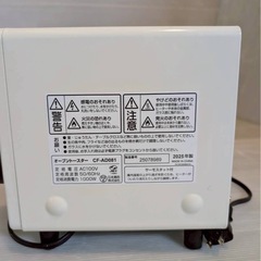 オーブントースター/CF-AD081/2025年製/#237の画像