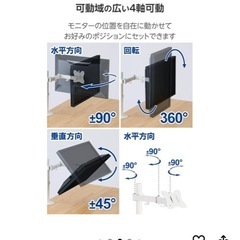 エレコム　モニターアームの画像