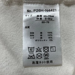 ロンパース　うさぎの画像