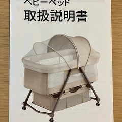 ベビーベッド　ZOOBLYの画像
