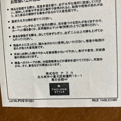 O 2512-305 ナフコ　ダイニングテーブル　キズ汚れ有りの画像