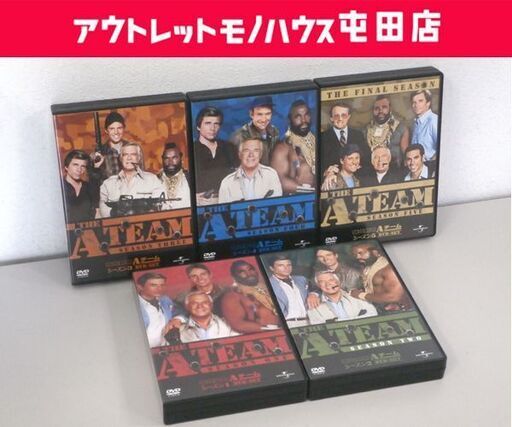特攻野郎 Aチーム シーズン1～5 DVD-SET NBC 海外 テレビドラマ コンプリート 札幌市 屯田店