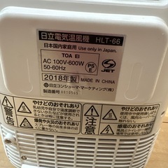 HITACHI TOREPOKA 電気ヒーター 1000Wの画像