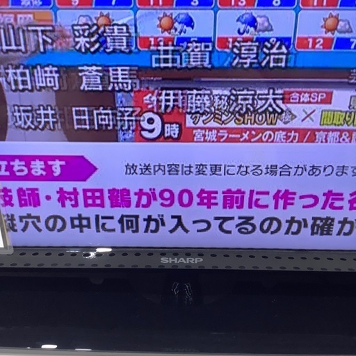 【6ヶ月間の動作保証付き】SHARP テレビのご紹介です！