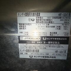 厨房機器　４面冷凍冷蔵庫あげます！の画像