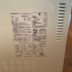 ジャンク品　オーブンレンジの画像