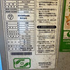 キムチ用冷蔵庫あげます！の画像