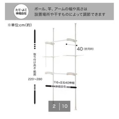 室内物干し竿　2段の画像