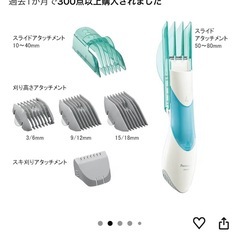 バリカン Panasonic の画像