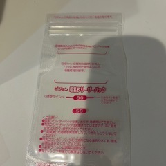 ピジョン　母乳フリーザーパック　育児
の画像