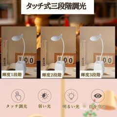デスクライト led 卓上ライト 【省エネ＆目に優しい】 照明 3段階調光 高輝度 360°回転 1200mAh usbライト 電気スタンド 卓上 ledデスクライト ライト 充電式 軽量 机 読書 寝室 学習机 携帯電話ホルダー新品未使用 高品質　仕入れ　問屋価格　卸価格　倒産品　まとめ買い歓迎　卸　おろし　卸し　アマゾン　amazon　引き上げ品　倒産品　ネット商材　フリマ商材　景品　コンペ　忘年会　新年会　クリスマス会　新品　未使用の画像