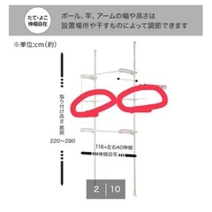 室内物干し竿　2段の画像