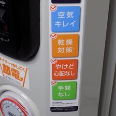 ※お引き取り先決定済み※デロンギ　オイルヒーター　H77105EFSN-BK　24Hタイマースイッチ付　安全プラグ　W260xD420xH640　12㎏　動作確認済み　【非対面取引です】の画像
