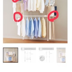 室内物干し竿　2段の画像