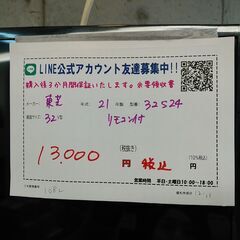 3か月間保証☆配達有り！13000円(税込）東芝 32型 液晶テレビ  32s24 2021年製 リモコン付の画像