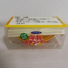 シャチハタ年賀状スタンプの画像