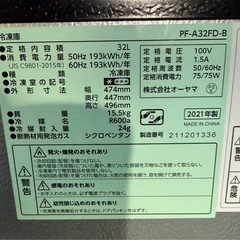 アイリスオーヤマ冷凍庫 31L 1ドア PF-A31FD-B ブラックの画像