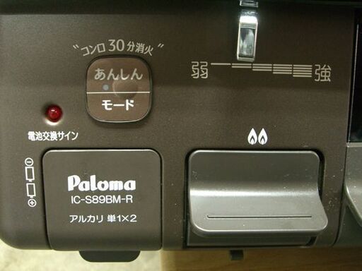 使用感少なめ 2024年製 paloma プロパンガステーブル IC-S89BM-RLP 右強火 水無し片面焼き パロマ 札幌市 白石区 東札幌