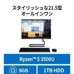 lenovo Ideacentre　一体型液晶パソコンの画像