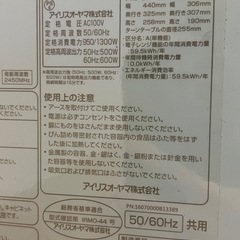 電子レンジの画像