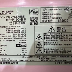 2018年 三菱ノンフロン冷凍冷蔵庫の画像