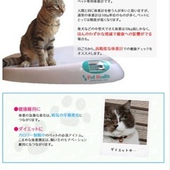 Pet Health ペット体重計 ホワイトSPH-20 の画像