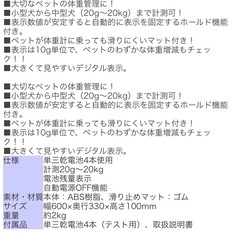 Pet Health ペット体重計 ホワイトSPH-20 の画像