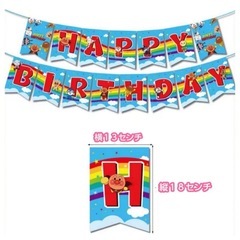 アンパンマンガーランドの画像