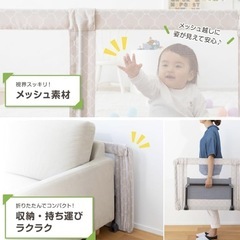 置くだけベビーゲート　日本育児の画像