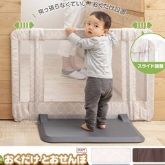 置くだけベビーゲート　日本育児の画像